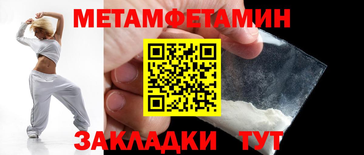 АМФЕТАМИН 98% Трёхгорный