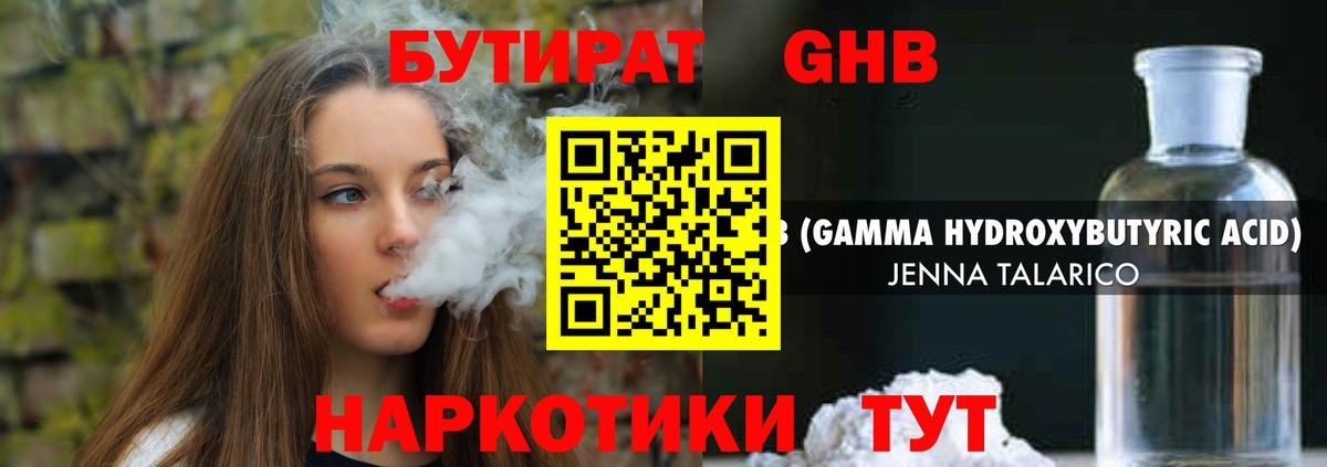 Трёхгорный  БУТИРАТ BDO  БУТИРАТ  Вход с VPN 