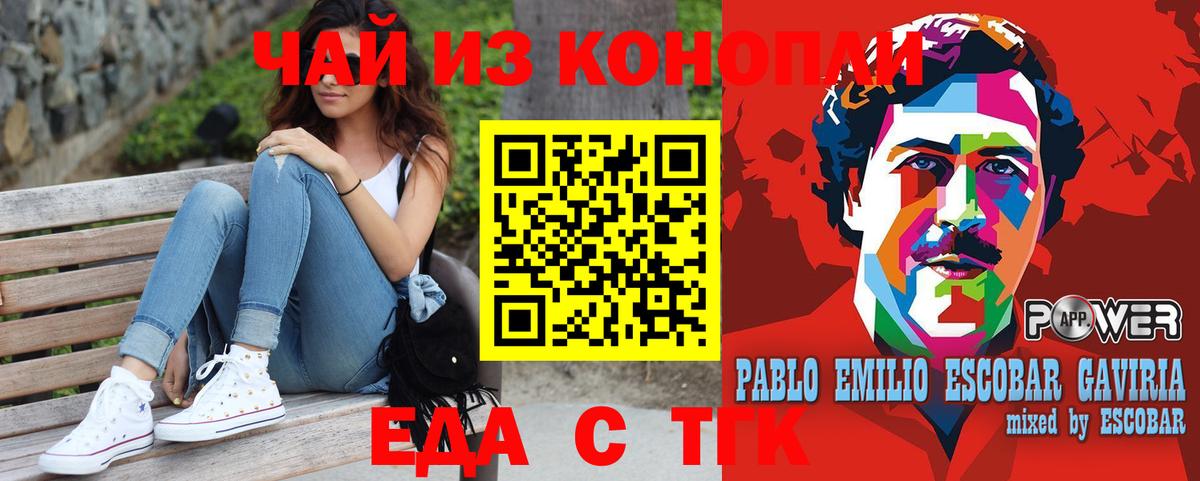 Трёхгорный  Печенье с ТГК марихуана  Вход с VPN 
