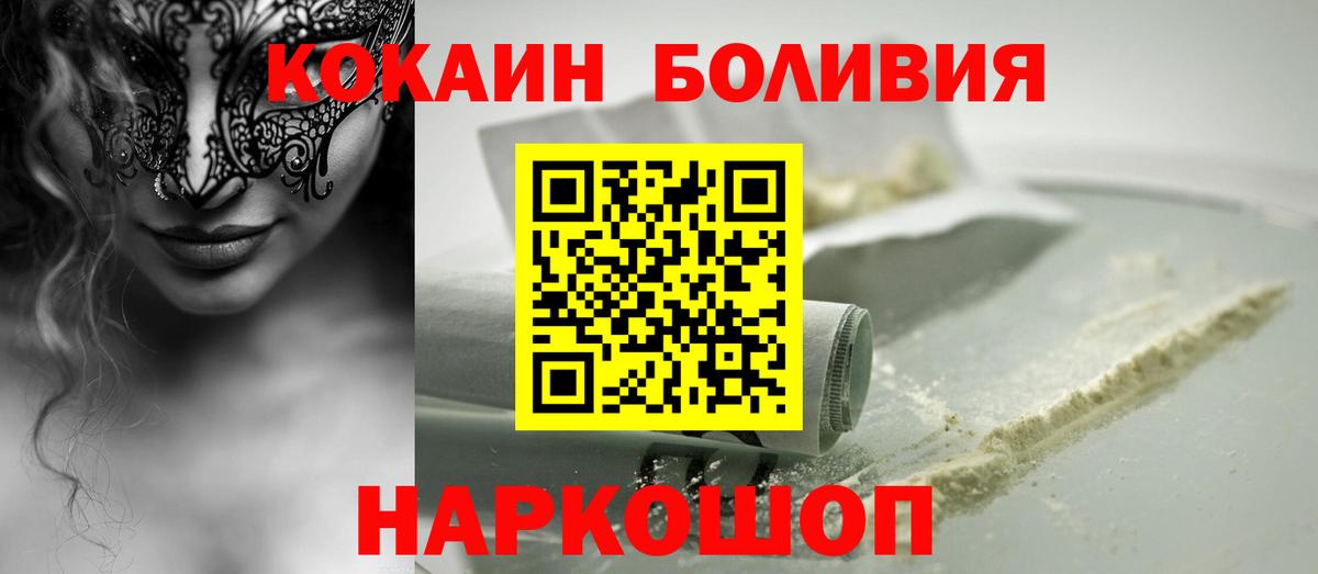 Кокаин 99%  Cocaine Fish Scale  Трёхгорный  Вход с VPN 
