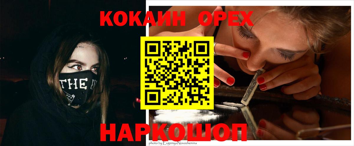 COCAIN 97% Трёхгорный
