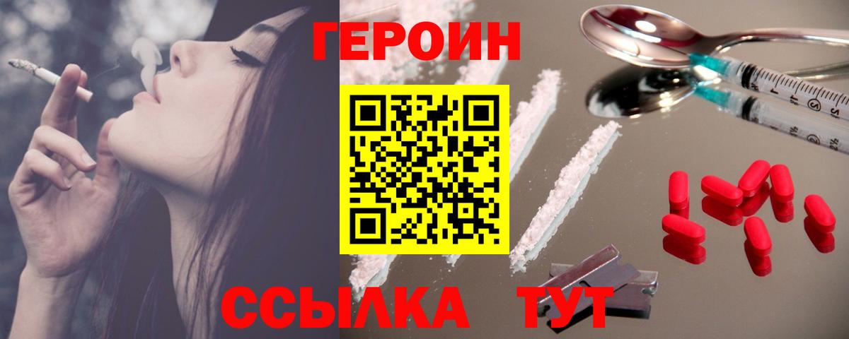 Трёхгорный  ГЕРОИН афганец  ГЕРОИН  Вход с VPN 