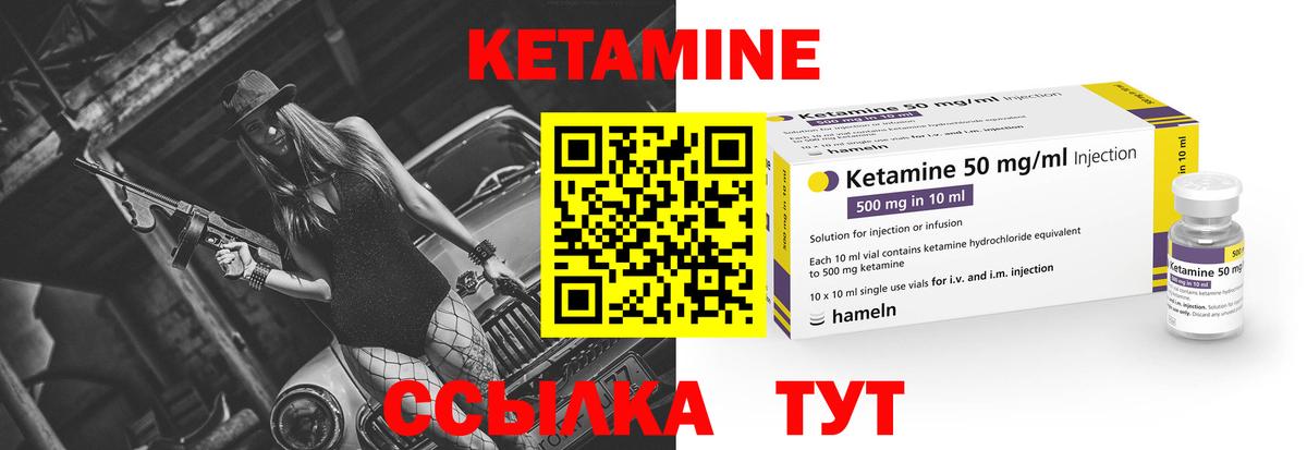 Кетамин ketamine Трёхгорный