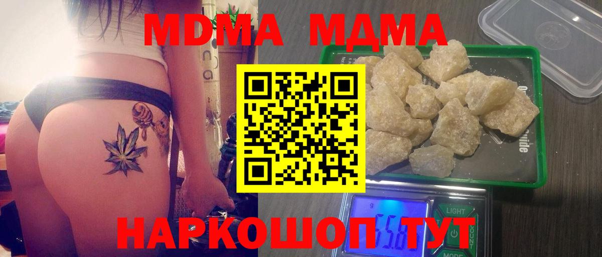 MDMA Molly Трёхгорный
