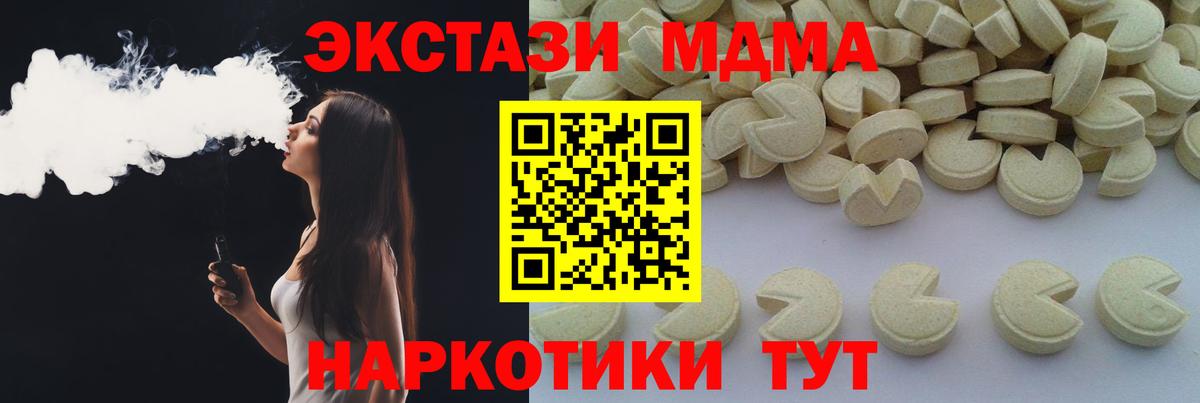 Трёхгорный  МДМА Molly  Вход с VPN  МДМА crystal 