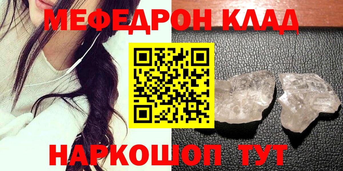 Меф 4 MMC  Вход с VPN  Мефедрон  Мефедрон  Трёхгорный  Меф VHQ 