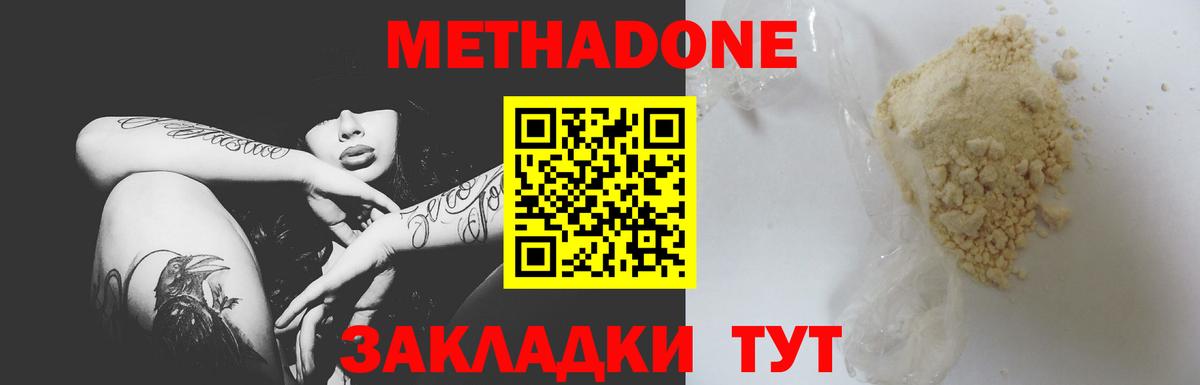 Трёхгорный  Метадон methadone  Вход с VPN 