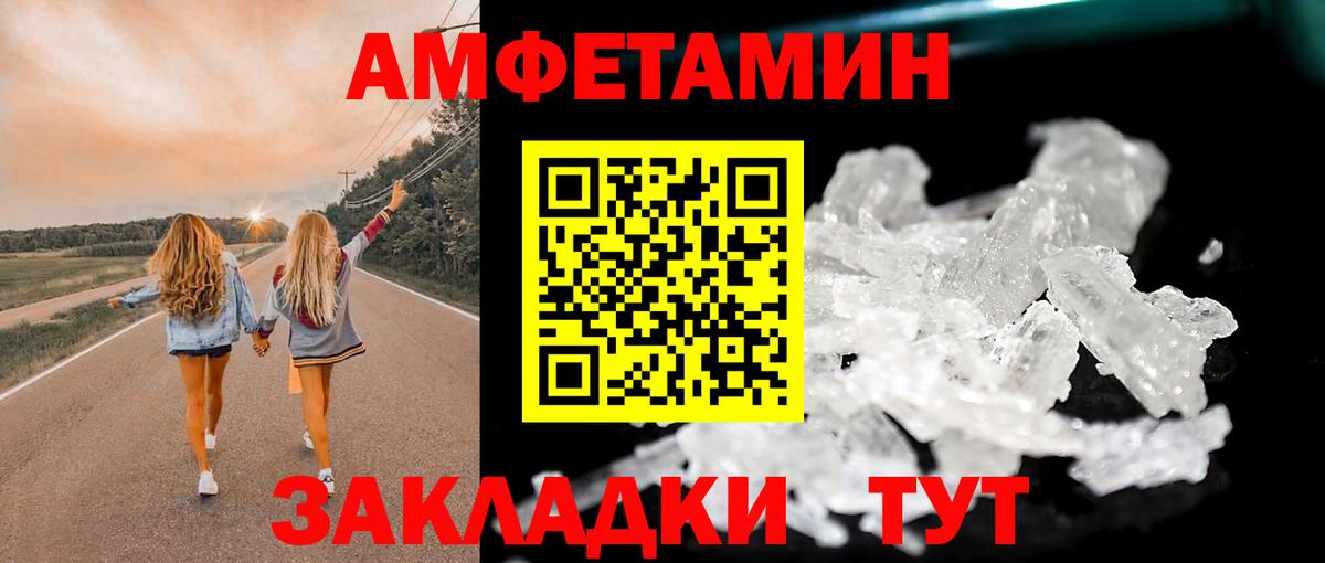 МЕТАМФЕТАМИН Декстрометамфетамин 99.9%  Вход с VPN  Трёхгорный 