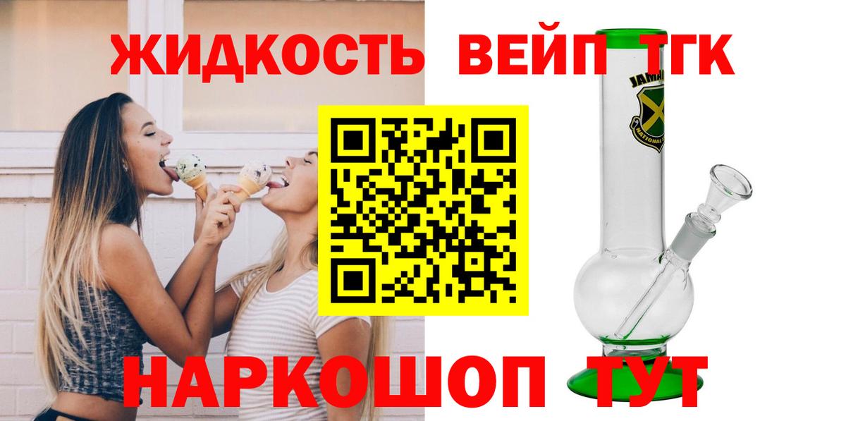 Дистиллят ТГК Wax Трёхгорный