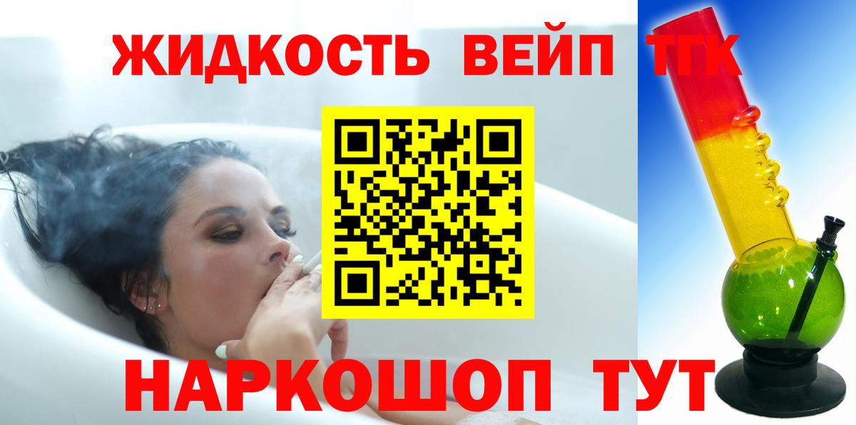 ТГК THC oil  Вход с VPN  Трёхгорный 